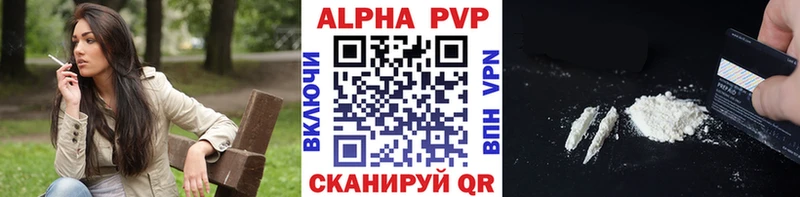 Alpha PVP мука  Курганинск 