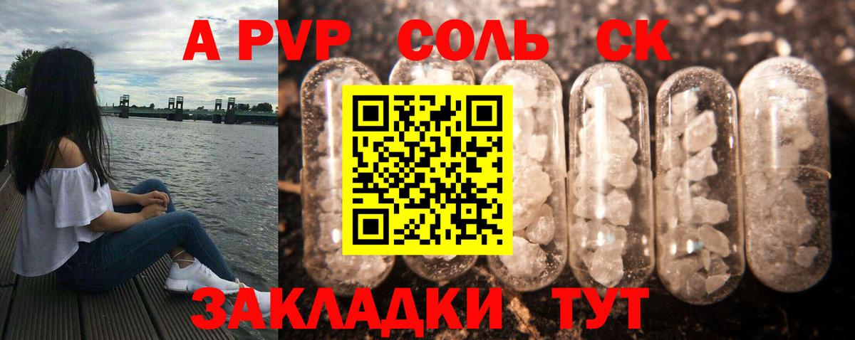 Alfa_PVP  Alpha PVP Соль  Вход с VPN  A PVP мука  Курганинск  Alpha-PVP Crystall 