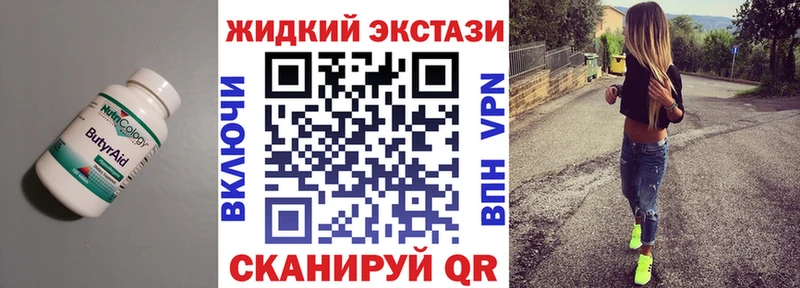 БУТИРАТ оксибутират  цена наркотик  кракен ССЫЛКА  Курганинск 
