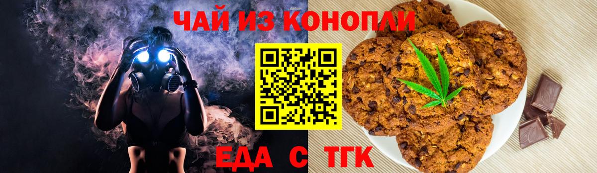 Курганинск  Canna-Cookies конопля  Вход с VPN 