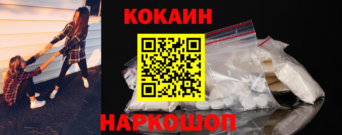 Cocaine Fish Scale Курганинск