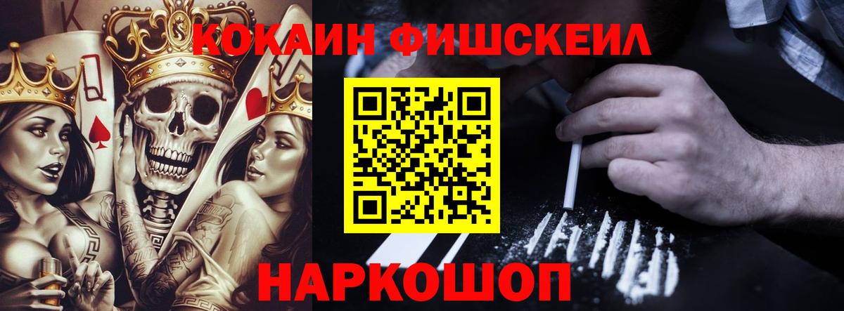 Курганинск  COCAIN Эквадор  Кокаин  COCAIN 97%  Вход с VPN 