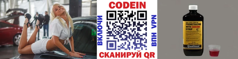 Кодеиновый сироп Lean напиток Lean (лин)  где найти наркотики  Курганинск 