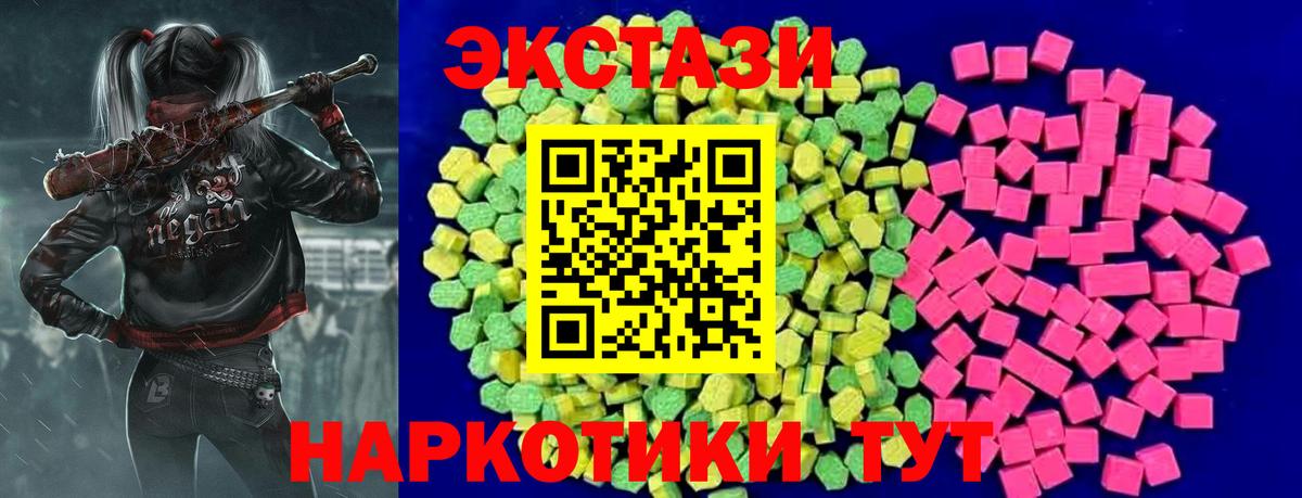 наркошоп  Вход с VPN  ЭКСТАЗИ  Курганинск  Ecstasy 99% 