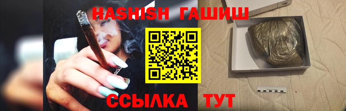 Курганинск  ГАШ AMNESIA HAZE  Вход с VPN  ГАШИШ  ГАШ гарик 