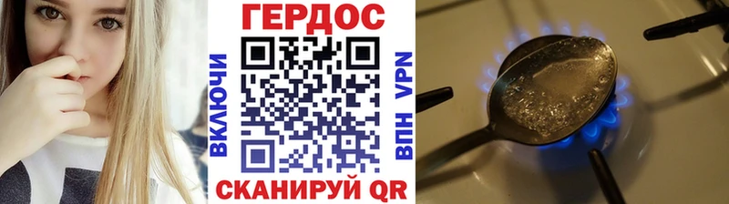 ГЕРОИН афганец  Курганинск 