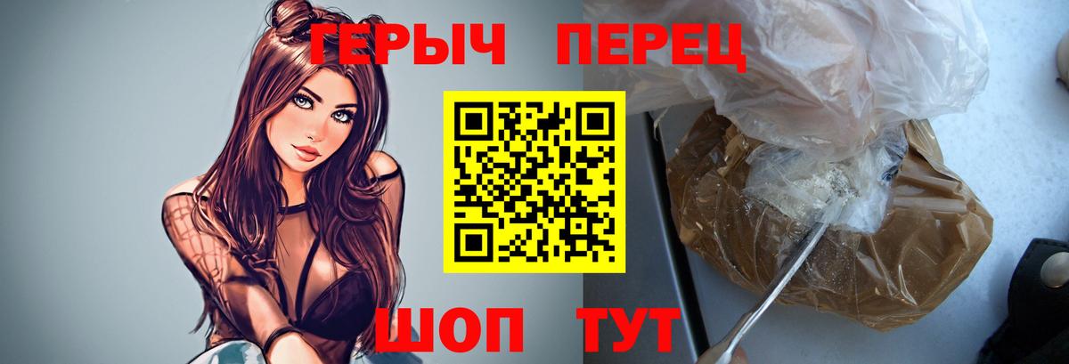Героин белый  Героин  Курганинск  Вход с VPN 