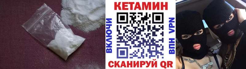 КЕТАМИН VHQ  Курганинск 