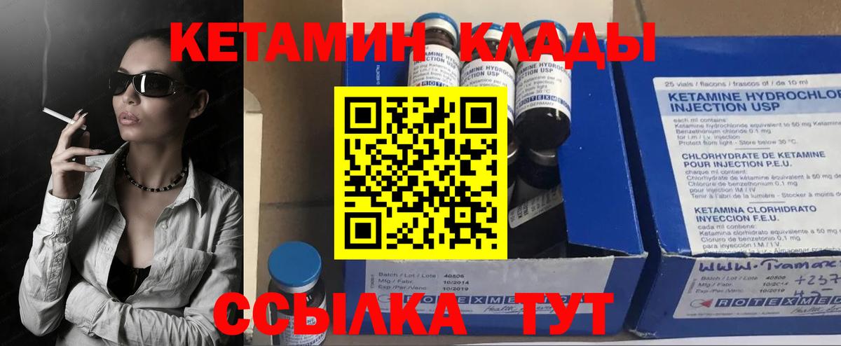 дарк нет состав  Вход с VPN  Курганинск  Кетамин ketamine 