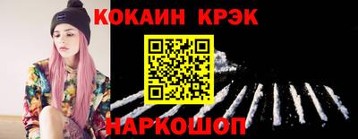 кокаин премиум Донецк