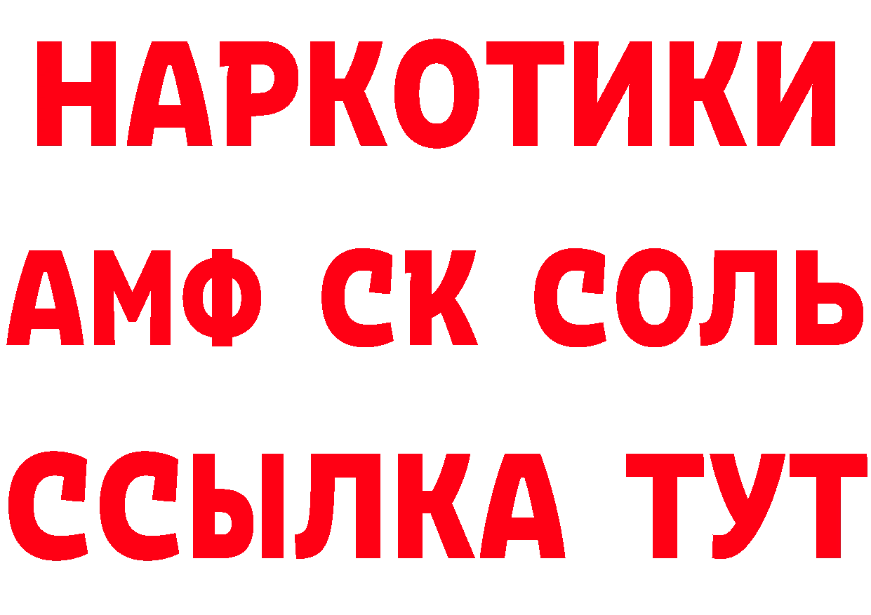 Как найти закладки? это формула Курганинск