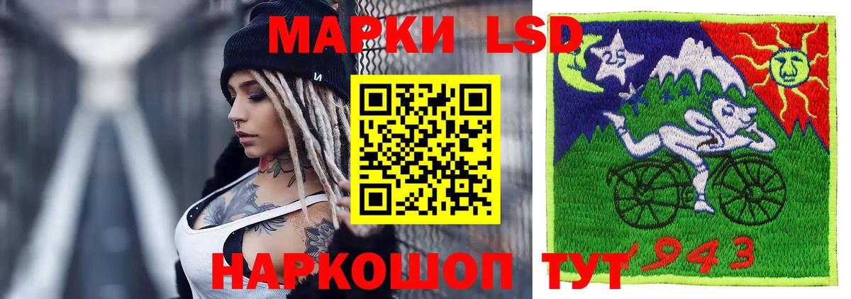 ЛСД экстази кислота  Вход с VPN  Курганинск  LSD-25 экстази кислота 