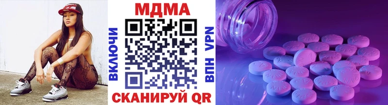 MDMA кристаллы  Курганинск 