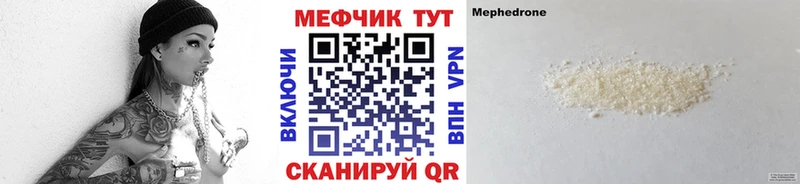 МЕФ mephedrone  OMG как зайти  Курганинск 