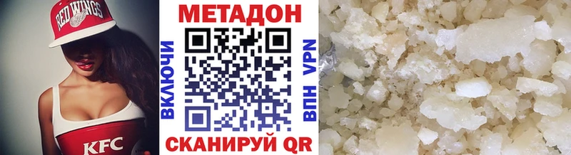 Метадон VHQ  mega как войти  Курганинск  цены  