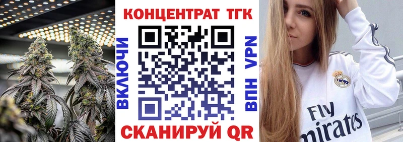 ТГК вейп  Курганинск 
