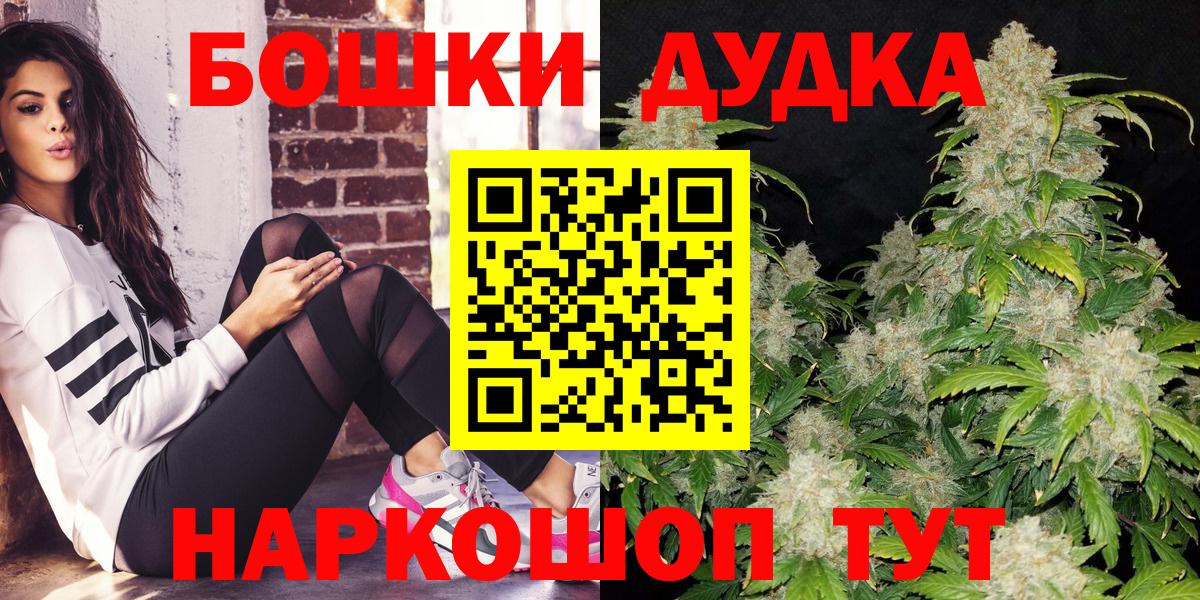 Бошки Шишки тримм  Вход с VPN  Каннабис SATIVA & INDICA  Бошки марихуана AK-47  Курганинск 